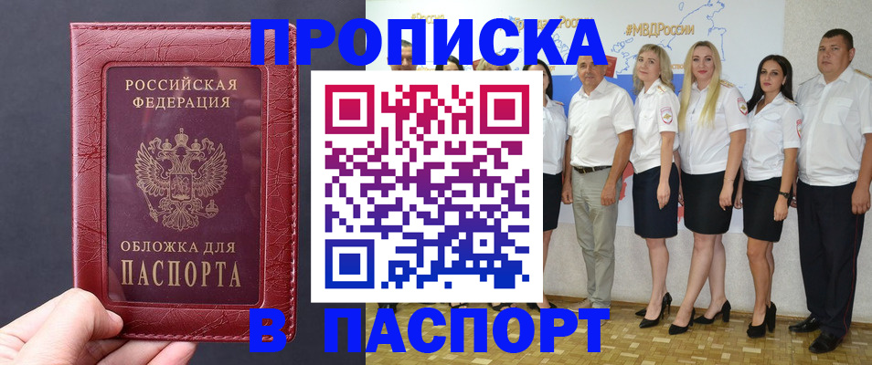 временная регистрация для школы в Санкт-Петербурге