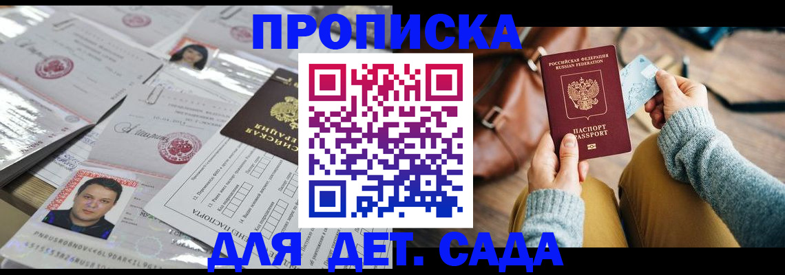 временная регистрация в квартире в Санкт-Петербурге