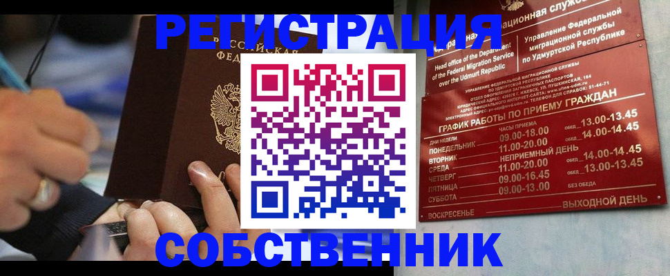 временная регистрация адрес в Санкт-Петербурге