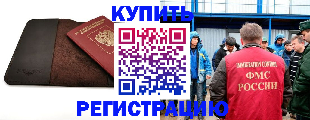 прописка в Санкт-Петербурге