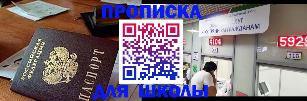 прописка поиск в Санкт-Петербурге