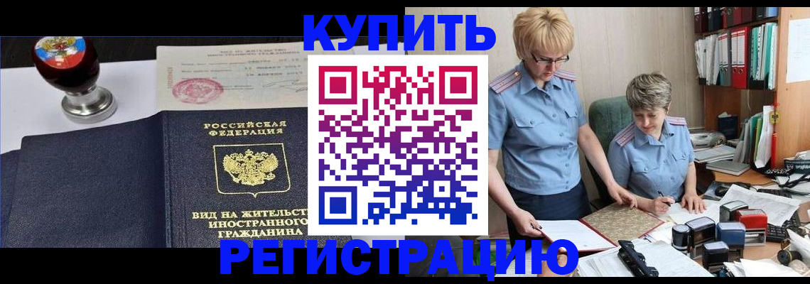 временная регистрация для школы в Санкт-Петербурге